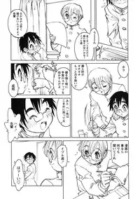 [Anthology] Shounen Ai no Bigaku IV The Amaenbo Shounen