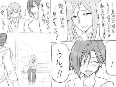 Changed into a Girl, with My Best Friend