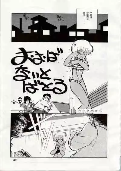 [Shishamo House (Araki Akira, RASA, Kyo) Doki Doki Crisis