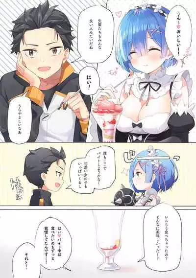 Akumu Rem Netorare
