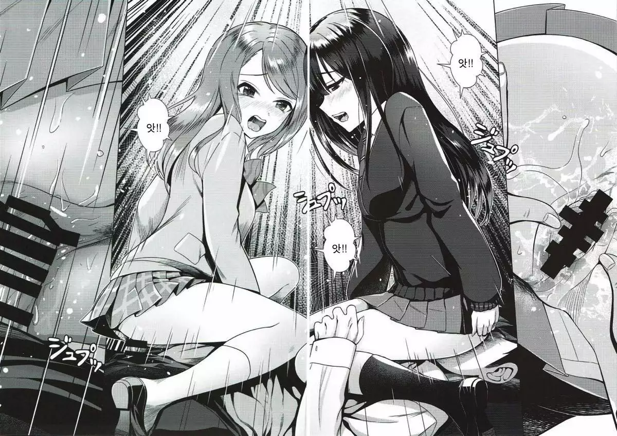 Rin to Ren | 린과 렌