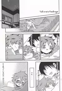 (SUPER23) [CLAZYSALT (Nazukichi)] Tell One's Feelings (Haikyuu!!)