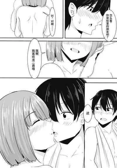 Kanojo no Shinyuu ga Guigui kuru