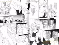 [Ougi Yuzuha] DARLING 2 | 達令2 [Chinese]