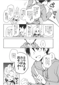 (COMIC1☆13) [Ponkotsu Works] Mimi to Shippo no Aru Kurashi