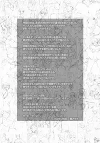 (SC39) [Dendou Kodomo. (Kaname Arata)] Hito Kari Ikimasenka? (Monster Hunter)