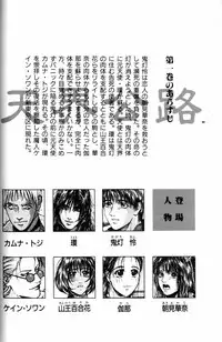 [Kotobuki Kazuki] Tenkai Kouro 2