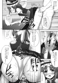 (C91) [Fukutsuu Okosu (Kaiou)] Shikieiki Saiminbon (Touhou Project)