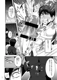 [Akuochisukii Kyoushitsu] Mighty Taiga Brainwashing (Kuroko no Basuke)