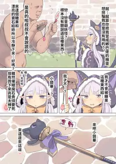 Saimin Kyouka-chan | 催眠鏡華