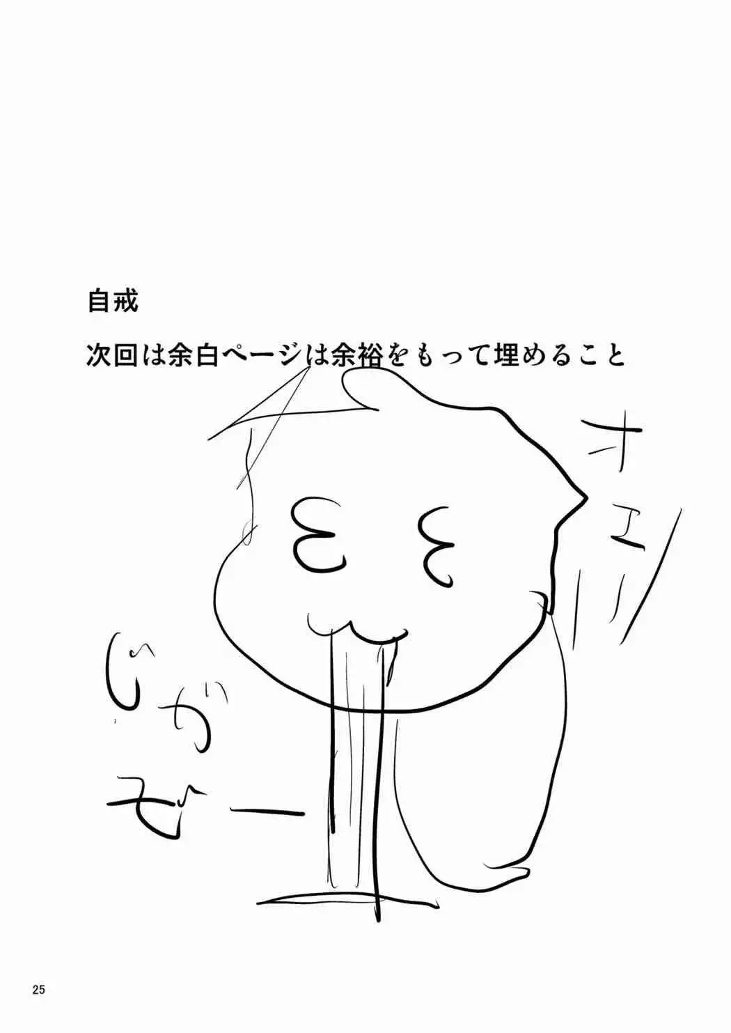 Fuuki Iin wa DQN no Seido