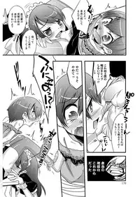 [Nanamatsu Kenji] Shounen Kanraku ~Metoraru Shounen no Shoukoku Rougoku~ [Digital]