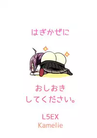 (C93) [L5EX (Kamelie)] Hagikaze ni Oshioki shitekudasai. (Kantai Collection -KanColle-) [Chinese] [脸肿汉化组]