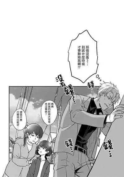 Hebi to Hoshikuzu | 蛇与群星