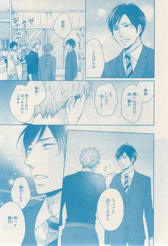 リンクス 2014-11