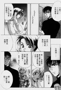 [Mikuni Saho] Dame!! | 不行!! [Chinese]