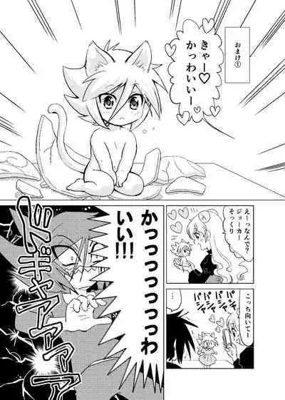 [Koro] koisuru tamago (Kaitou Joker) [Digital]