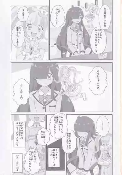 ANOTHER WORLD CHANNEL