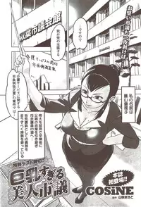 Action Pizazz Special 2009-12