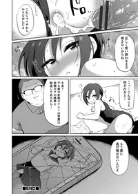 [Anthology] Otokonoko Heaven's Door 3 [Digital]