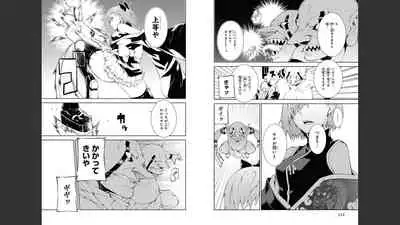 慰み者の戦姫 [Nagusamimono no Ikusahime]