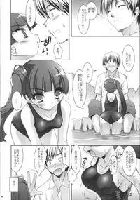 (C70) [Misty Isle (Sorimura Youji)] SMBC 4thWear