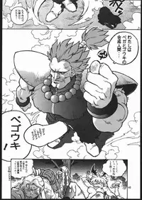 (C48) [Maruchuu Seisaku (ISUTOSHI)] RENGE ver.2 (Various)