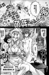 [Tuna Empire] Shiri-Chichi [Chinese]