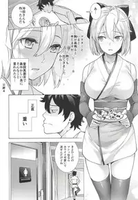 (C92) [Imperial Chicken (Fujisaka Kuuki)] Okita-san Hikyou desu! - OKITA is not fair! (Fate/Grand Order)