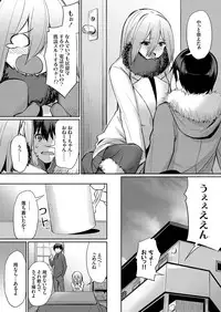 [yasu] Ibitsu na Kankei ~Manatsu no YariCir Rankou Gasshuku~ - Distorted relationship