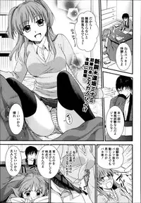 COMIC Ero-tama 2014-03 Vol. 1