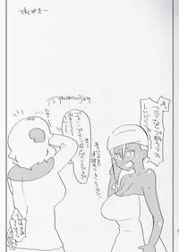 Kigen no Warui Kuro Gal Futanari Kanojo ni Karaoke ni Yobidasareta Kekka...