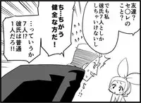 [Toilet Kago] Miku Miku Reaction 116-186 {END} (Vocaloid)