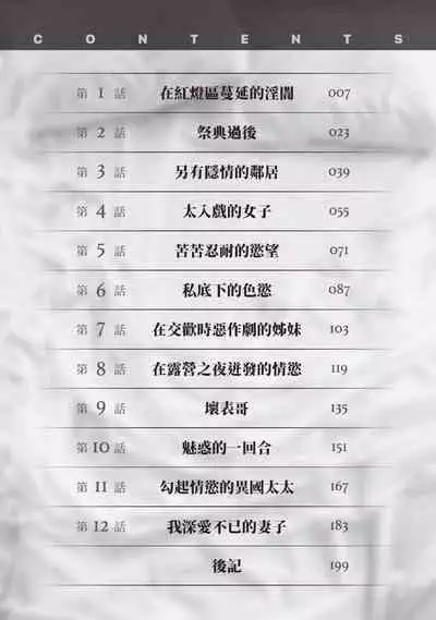 Zutto Himitsu ni Shiteita Ano Koto Zenbu Oshiemasu