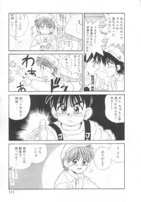 [Koio Minato] Mahou no Shiho-chan 2