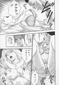 [Nagashima Chosuke] Tenshi no Otsutome Vol.1