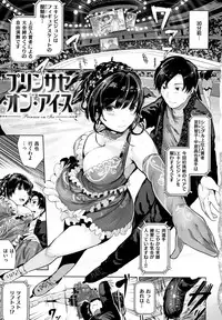 [Bota Mochito] Milky Time