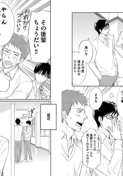 Zurui Anata ga Kaeru Sekai