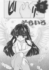 [Tokunaga Tomoko] Pure Milk