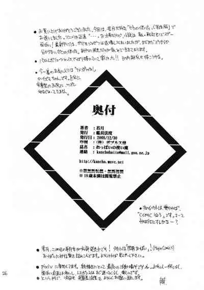 Oppai no Tsukaima | The Familiar of Boobs