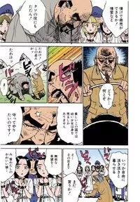 [Momoyama Jirou] MOMO-DON [Full Color]