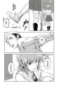 (C83) [Mashira Dou (Mashiraga Aki)] Riku-Gyo [Chinese] [漢化組漢化組×Foxglove]