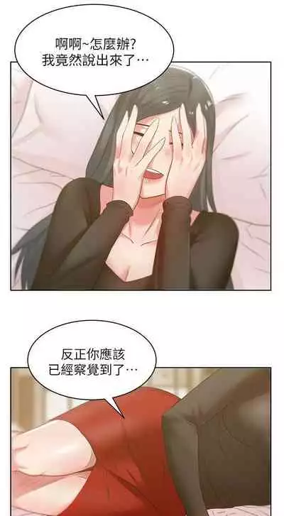 老婆的閨蜜 1-91