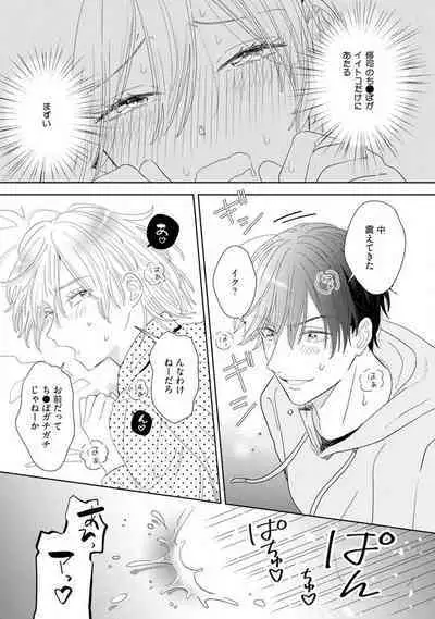 Onzoushi to Yankee Onna no Kojirase Koi 1-6