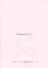 (C55) [Shinba Oolong Cha (various)] Shou Gaku Sei 8 Pink