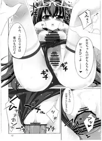 (COMIC1☆6) [Shiwodou. (Shiwo.)] Fondness for Rio (Mahou Shoujo Lyrical Nanoha)