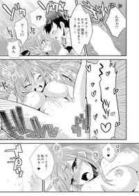 Shuugaku Ryokouni ecchina omocha!? Shoutouchuuni buruburu Ikumade