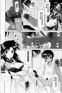 [Izawa Shinichi] Sister-ism | 姊妹淫主義 [Chinese]