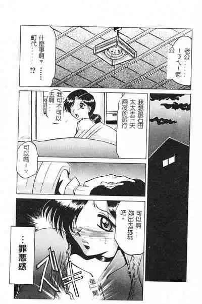 [Roy Tong-Koh] ~Groom~ [Chinese]