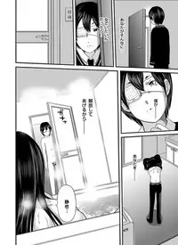 [Mitarai Yuuki] Ikanishite Haha wa Onna o Kaihou Shitaka Ch. 1-14